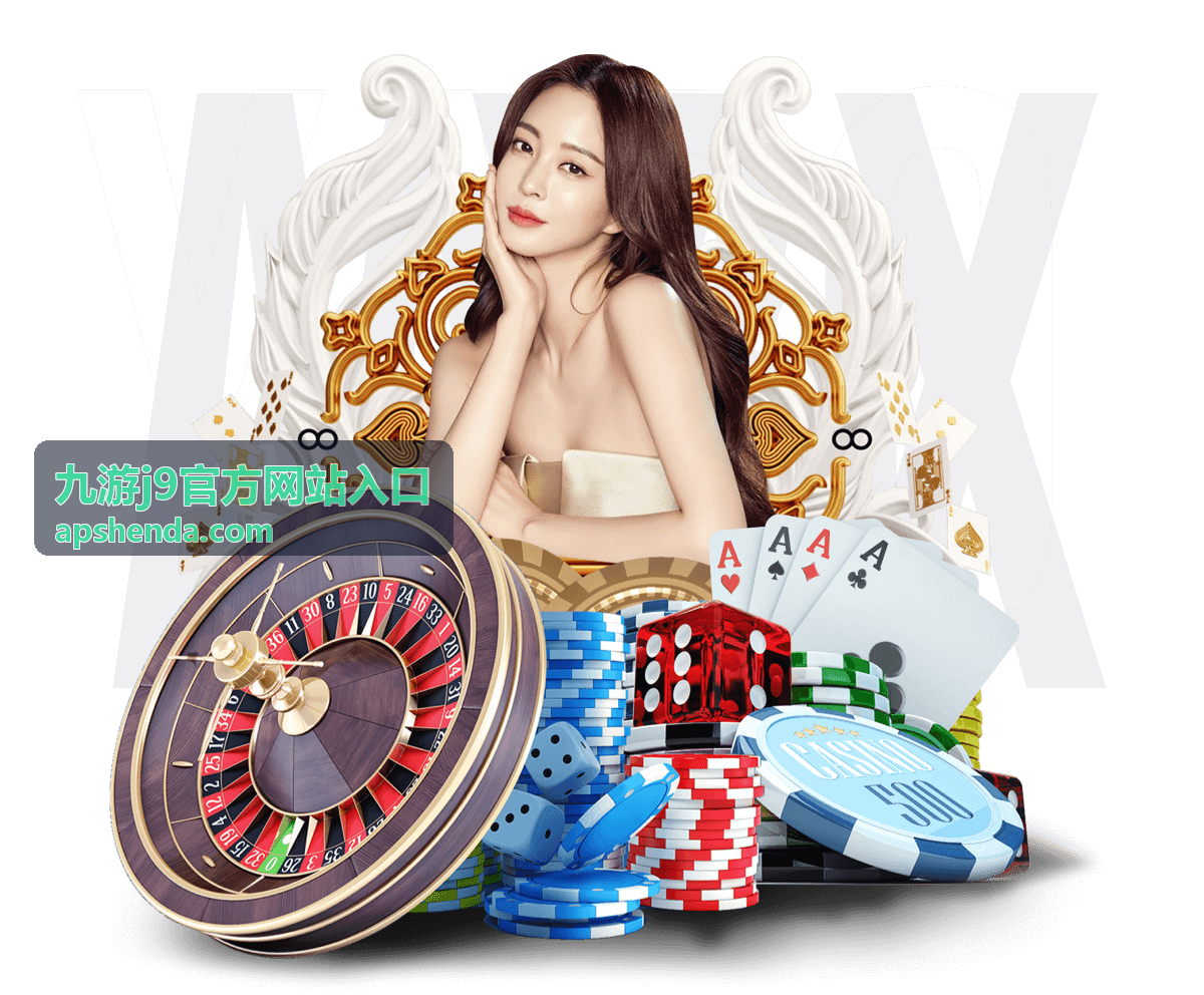 九游j9官方网站入口开局玩法节奏配图